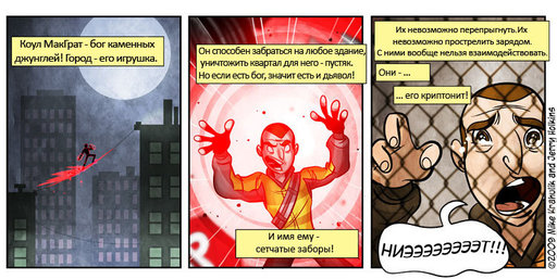 Дурная репутация - Penny Arcade: об inFamous и консольных войнах