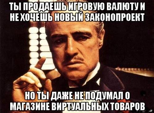 Новости - Что делать в случае запрета продажи виртуальной валюты в России?